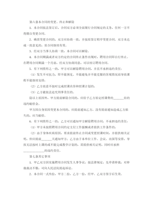 2023年聘用教师的协议书范本.docx