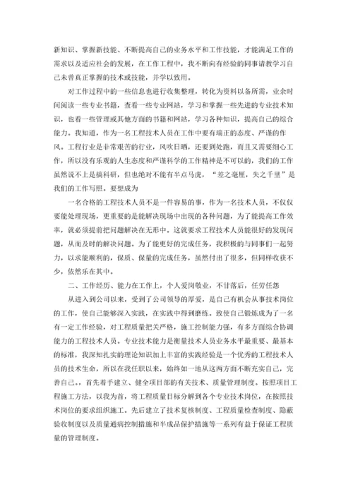 2022年路桥工程师工作总结.docx