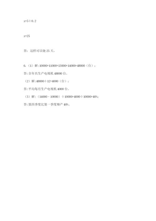 青岛版小升初数学模拟试卷附参考答案（黄金题型）.docx
