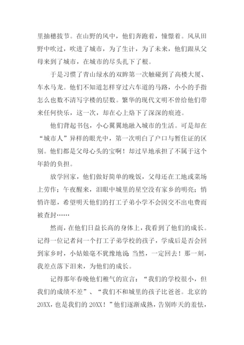 责任与使命作文.docx