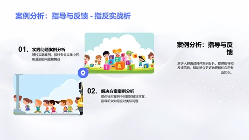 专科答辩报告PPT模板