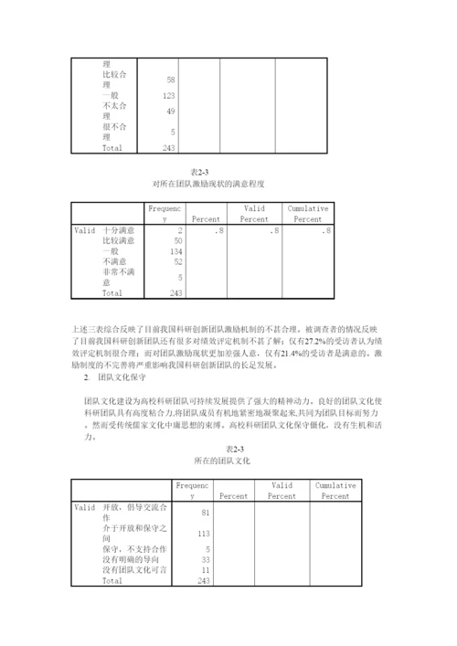 【精编】论文MicrosoftWord文档2).docx