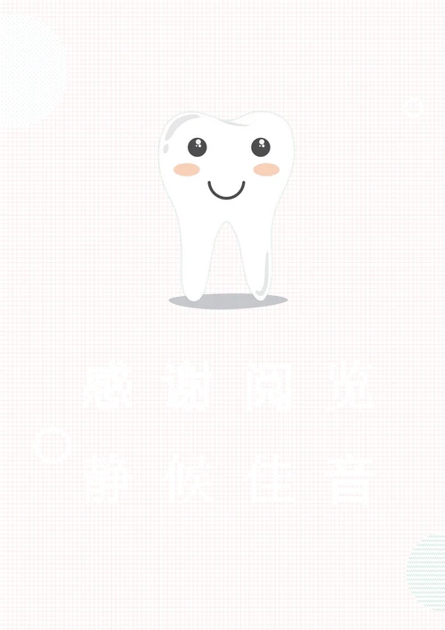 口腔医学专业实习生护理个人简历
