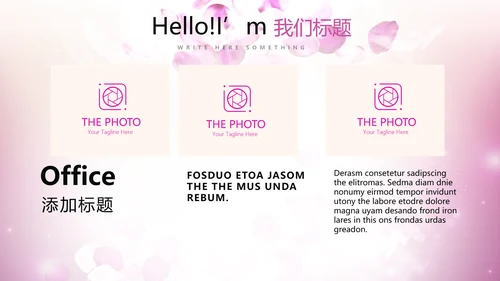 唯美浪漫舞台晚会动态PPT模板