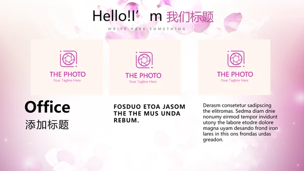 唯美浪漫舞台晚会动态PPT模板