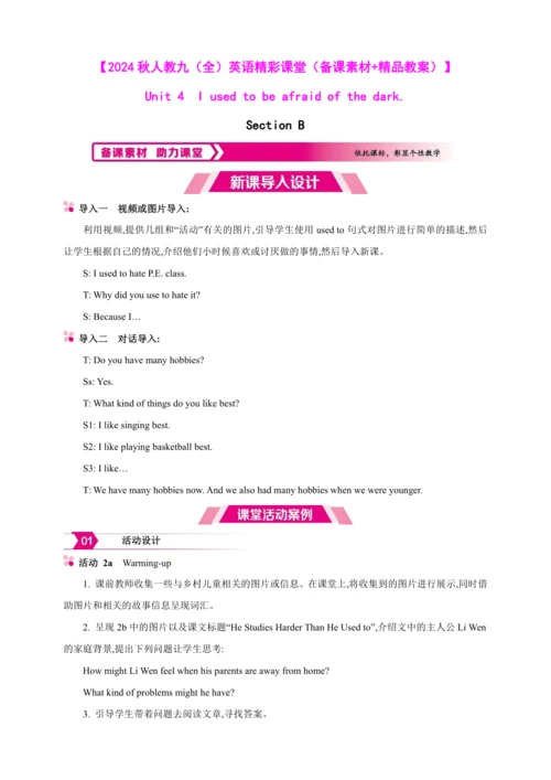 Unit 4 I used to be afraid of the dark.Section B【2