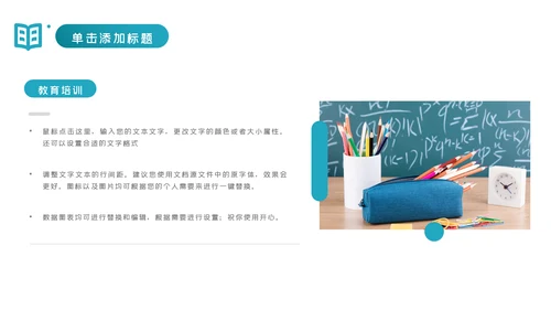 教育行业培训机构学校招生宣传PPT