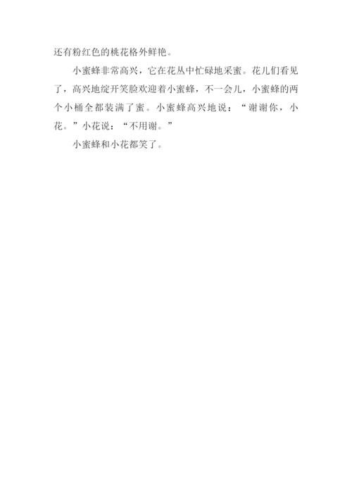 蜜蜂采蜜的作文.docx