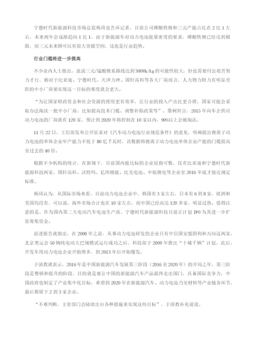 磷酸铁锂能量密度已达极限三元材料是行业趋势？.docx