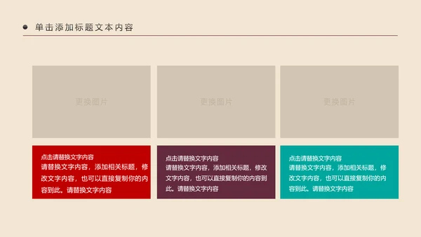 少数民族风情民族风传统文化动态ppt模板