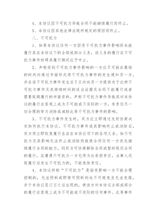 加工产品合作协议.docx