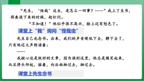 七年级上册第三单元写作 写人要抓住特点（课件）【2023秋人教七上语文高效实用备课】(共44张PPT