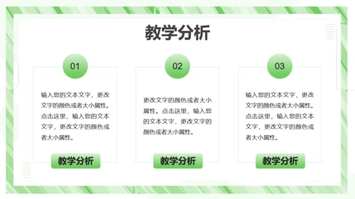 教学工作汇报课件通用PPT模板