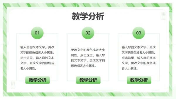 教学工作汇报课件通用PPT模板