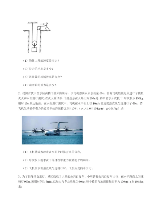 专题对点练习重庆长寿一中物理八年级下册期末考试单元测评试卷（解析版）.docx