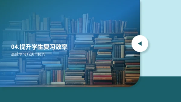 高考复习全策略