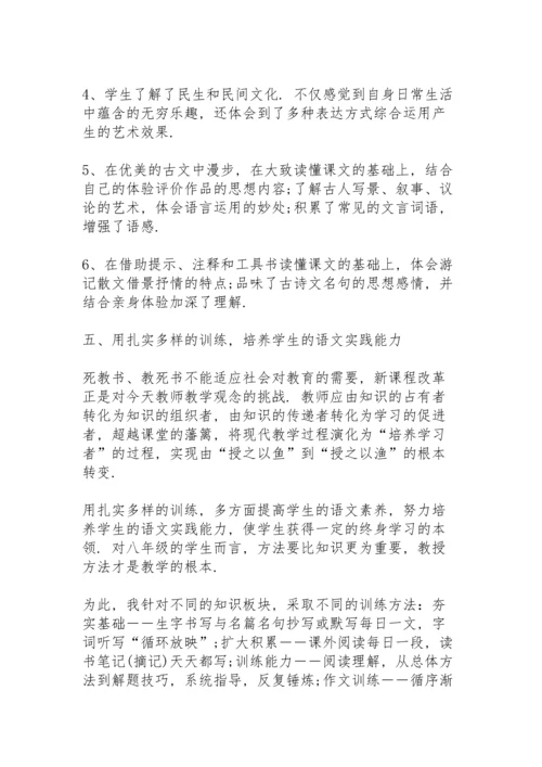 初一语文教师工作总结范本5篇.docx