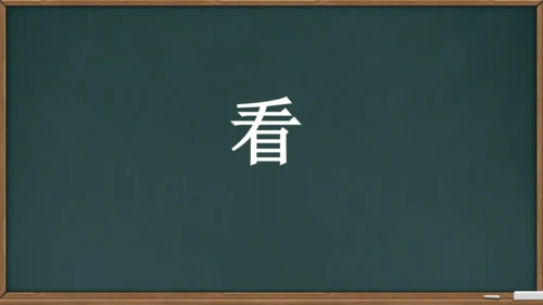 2 小小的船    课件
