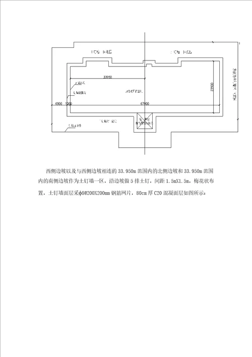 基坑围护设计、降水与土方开挖施工方案培训资料