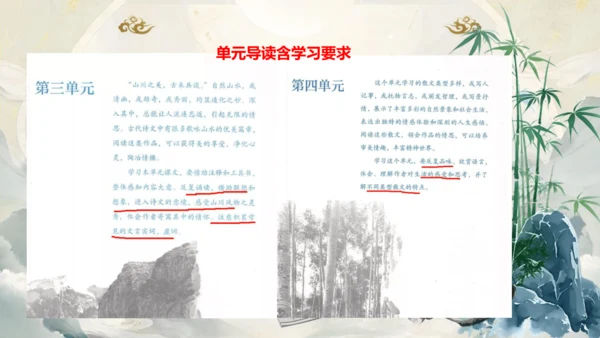 《语你再相遇》八年级上册开学第一课 课件(共43张PPT)