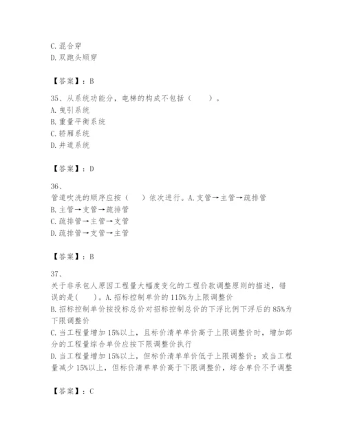 2024年一级建造师之一建机电工程实务题库含完整答案（有一套）.docx