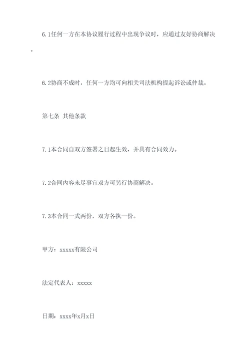 简单的码头租赁合同