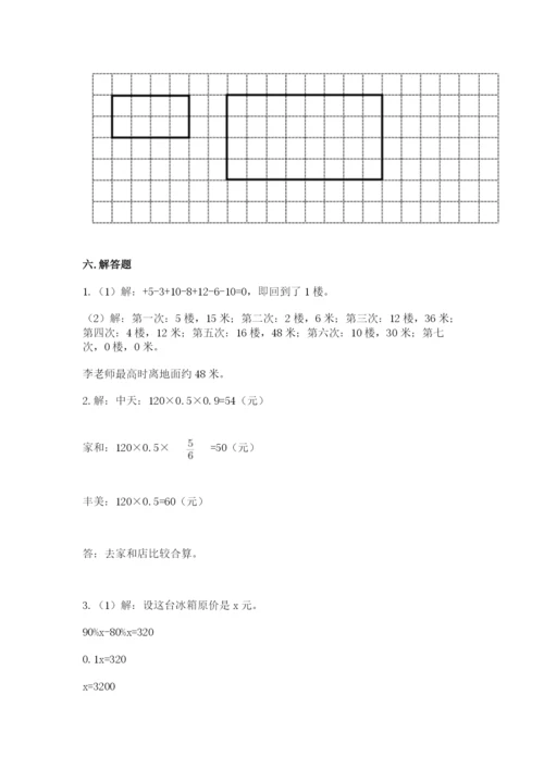 人教版六年级下册数学期末测试卷含答案【综合卷】.docx