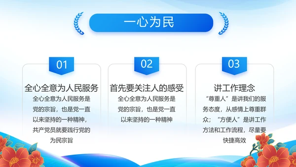 蓝色党建党支部述职报告动态PPT党课