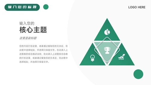 绿色极简主义毕业实习报告PPT模板