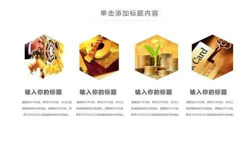 简约银行金融理财投资财务财富PPT模板