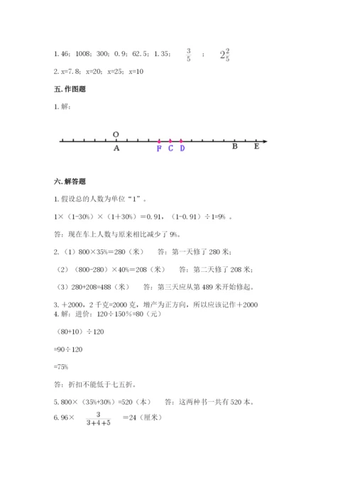 冷水滩区六年级下册数学期末测试卷精品有答案.docx