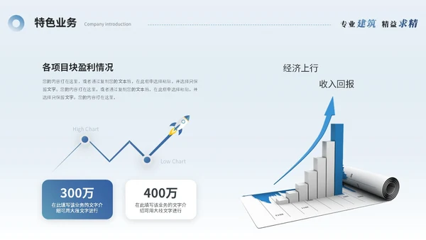简约商务建筑公司介绍建筑企业介绍ppt模板