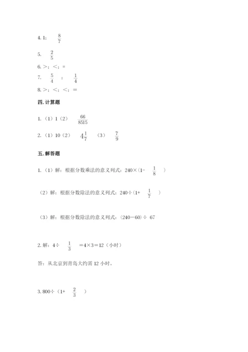 冀教版五年级下册数学第六单元 分数除法 测试卷及参考答案【最新】.docx