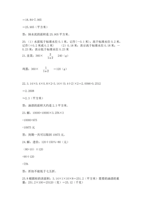 小升初数学应用题50道（模拟题）.docx