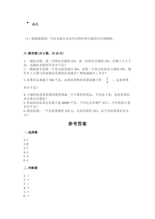 小学数学六年级上册期末卷含答案（培优a卷）.docx