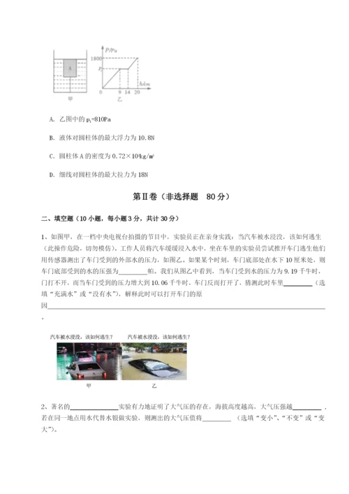 强化训练重庆市九龙坡区物理八年级下册期末考试难点解析试题（含解析）.docx