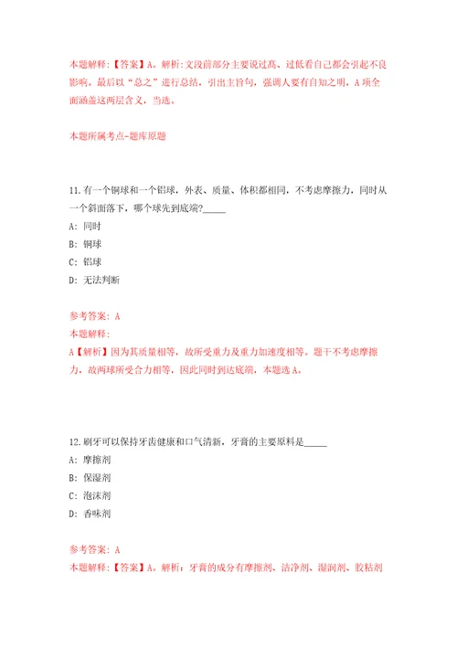 江苏宿迁泗阳县民兵训练基地招考聘用政府购买服务教练员8人模拟考核试题卷3