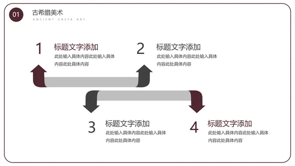 西方艺术学艺术专业大学课程通用PPT模板