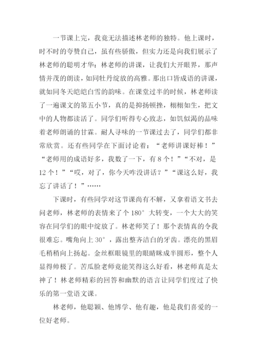 最喜欢的老师作文.docx