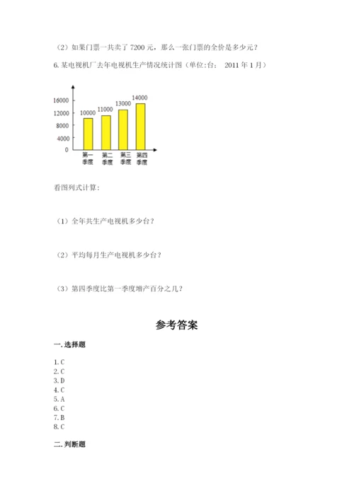 沪教版小学六年级下册数学期末综合素养测试卷含答案（完整版）.docx