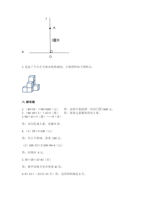 苏教版小学数学四年级上册期末卷含答案（综合题）.docx