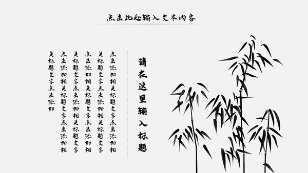 古风古色古香中国风国学文化动态PPT模板