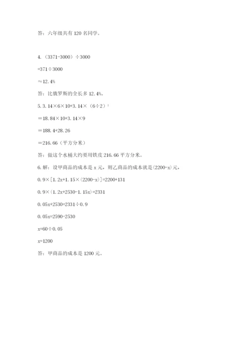 辽宁省【小升初】小升初数学试卷精品（夺分金卷）.docx