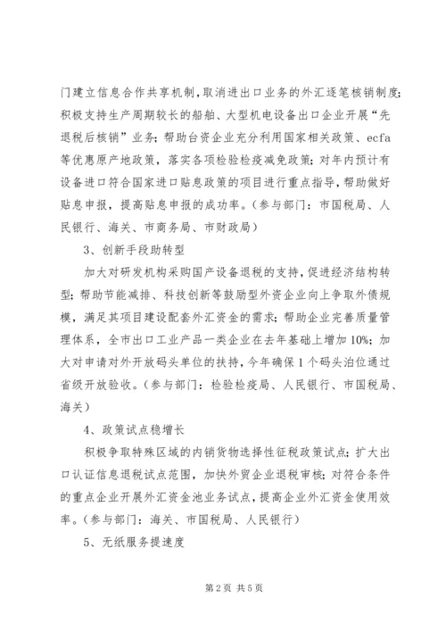 企业转型升级实施意见.docx