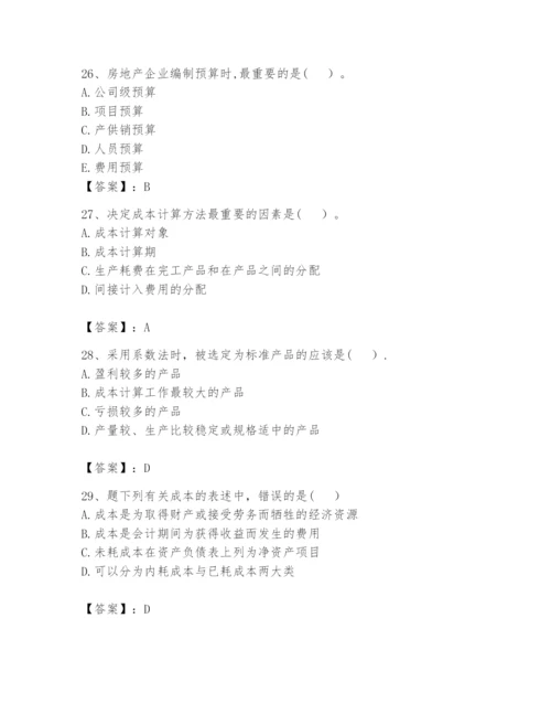 2024年初级管理会计之专业知识题库最新.docx