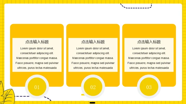 地摊经济摆摊通用PPT模板