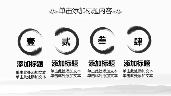 中国风水墨江南水乡古色古香古建筑动态PPT模板