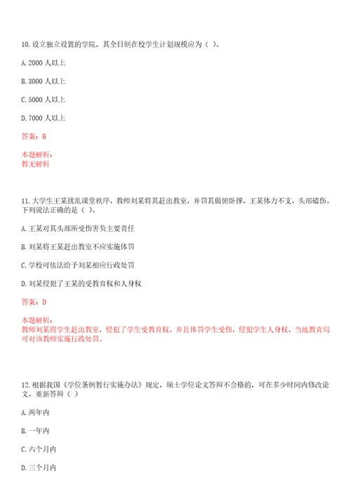 2022年09月西北工业大学软件与微电子学院2022年公开招聘2名非事业编制聘用人员考试参考题库含答案详解