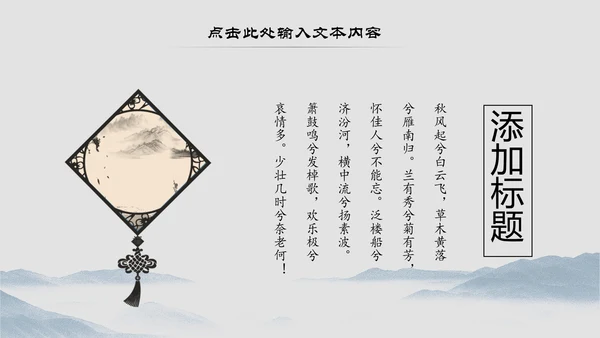 中国风中国茶道文化茶叶知识ppt模板