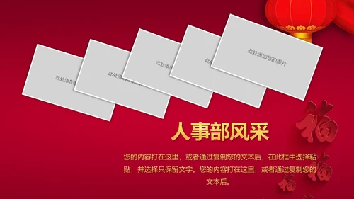 震撼大气2019企业年会开门红年终班级盛典PPT模板